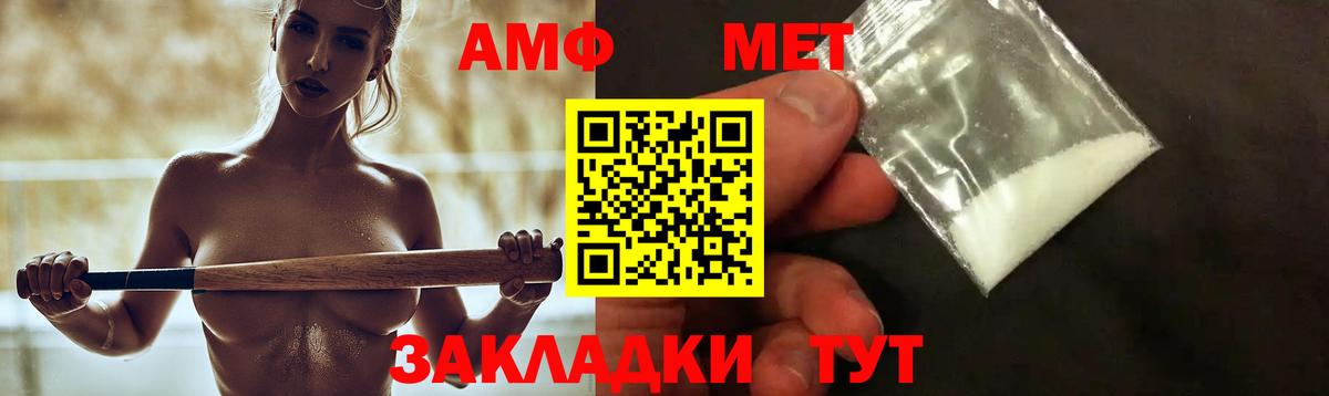 Amphetamine Розовый  Вход с VPN  Кизляр 