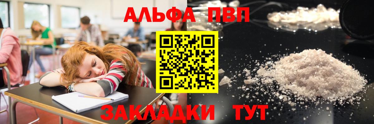 закладка  A PVP крисы CK  A-PVP  A-PVP крисы CK  Вход с VPN  Alfa_PVP мука  Кизляр 