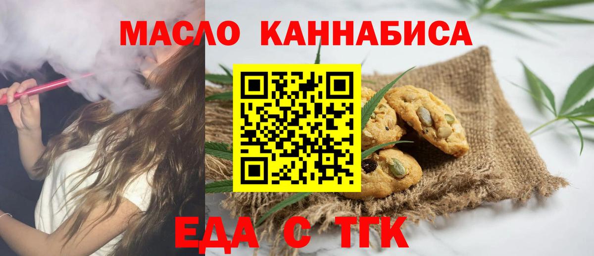 Cannafood марихуана  Вход с VPN  Кизляр 