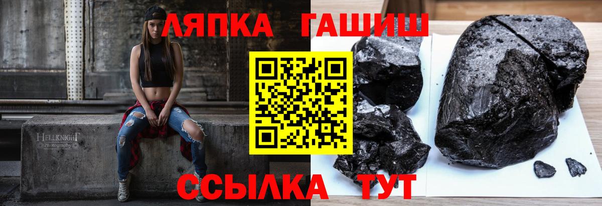 Гашиш  Вход с VPN  Кизляр  Гашиш гарик  ГАШИШ 40% ТГК 