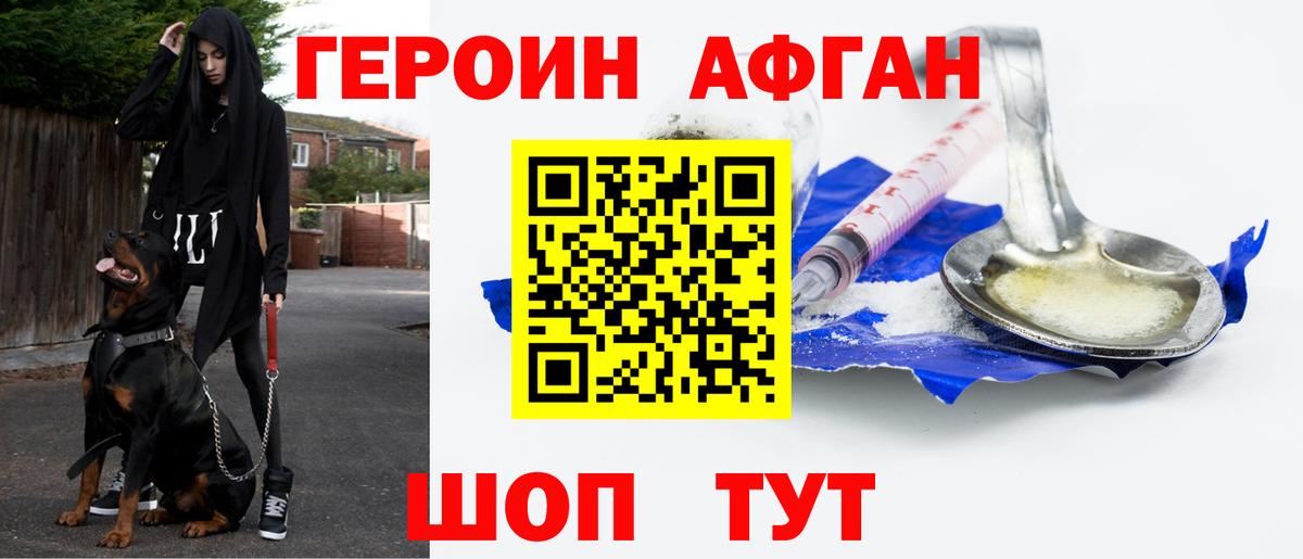 Героин Heroin  Вход с VPN  ГЕРОИН  Кизляр 
