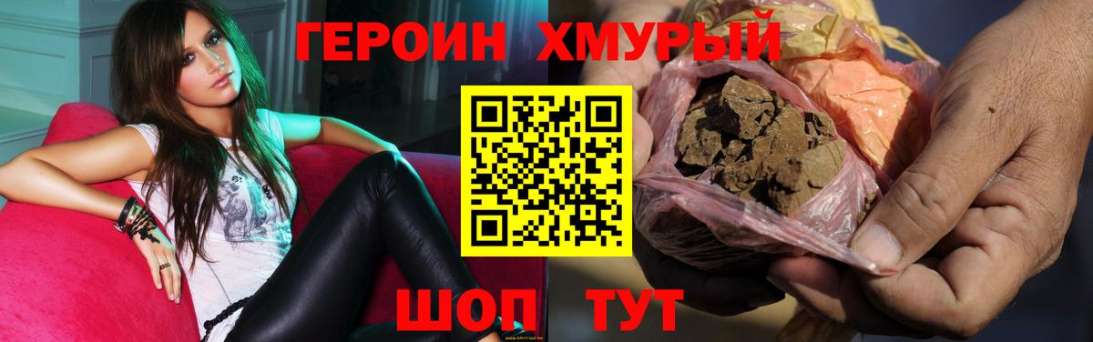 ГЕРОИН VHQ Кизляр
