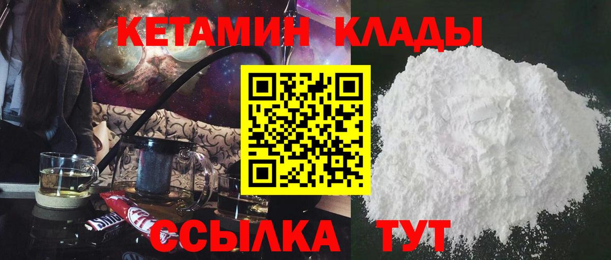 Кизляр  Кетамин VHQ  Вход с VPN  КЕТАМИН ketamine 