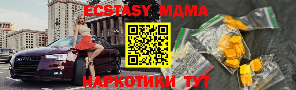 MDMA crystal  МДМА кристаллы  Вход с VPN  Кизляр 