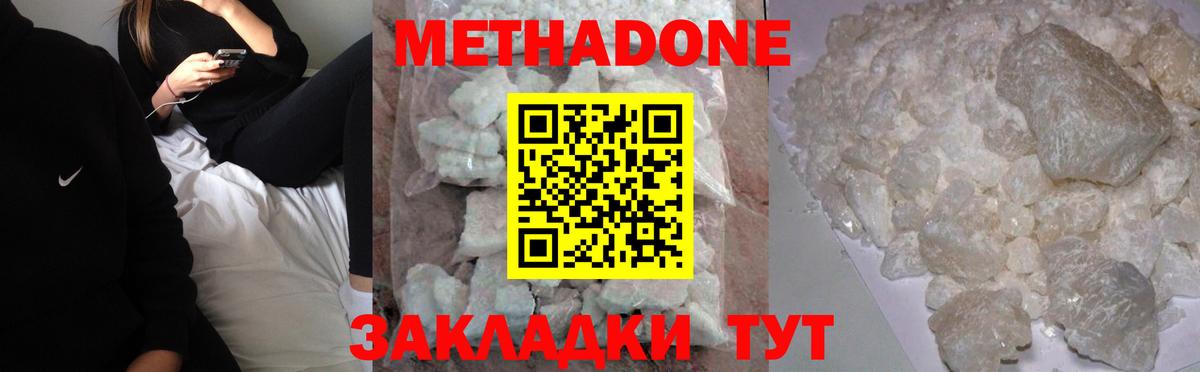 Кизляр  Метадон methadone  Вход с VPN 