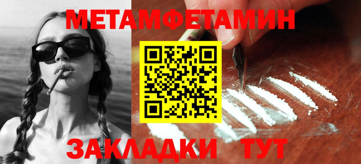 МЕТАМФЕТАМИН мет Кизляр