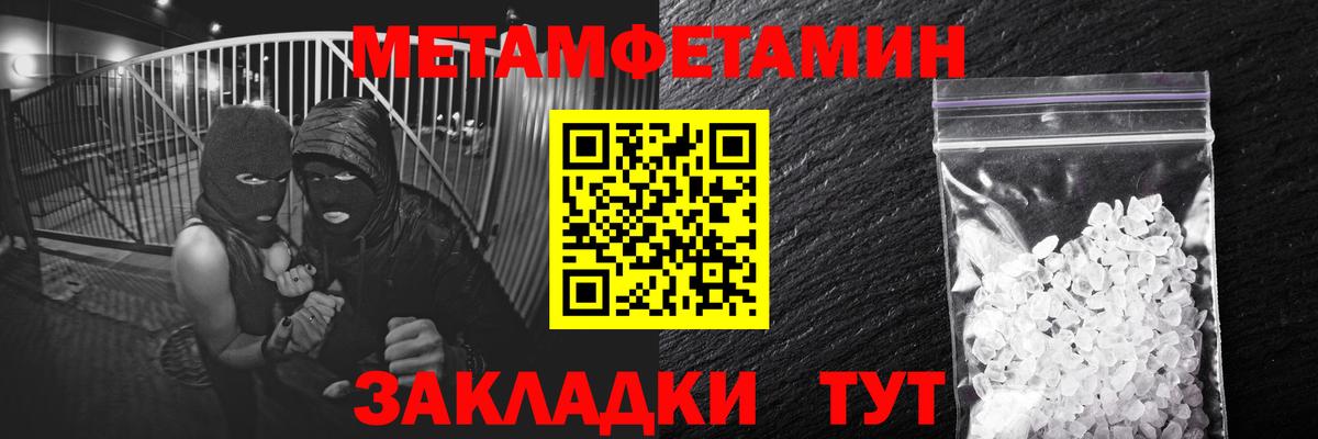 МЕТАМФЕТАМИН мет  Вход с VPN  Кизляр 