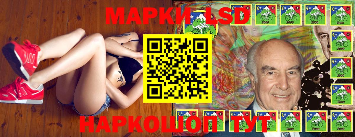 Марки 25I-NBOMe 1,8мг  Вход с VPN  Кизляр 