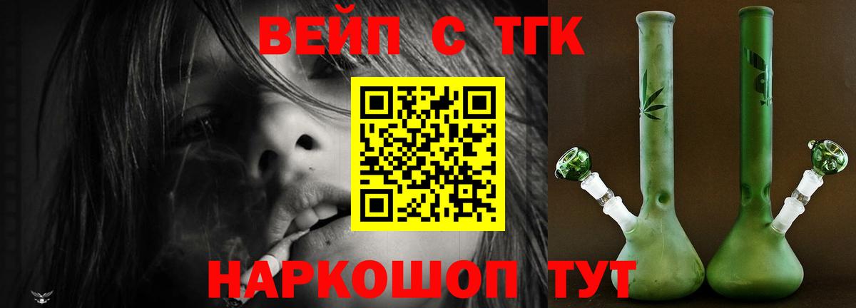 Дистиллят ТГК жижа  Дистиллят ТГК гашишное масло  Вход с VPN  Кизляр 