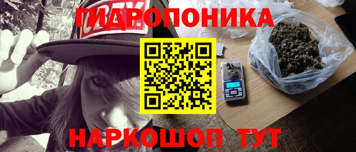 Гашиш  НБОМе  Кизляр  МЕФ кристаллы  Вход с VPN  COCAIN  А ПВП СОЛЬ кристаллы  Конопля 